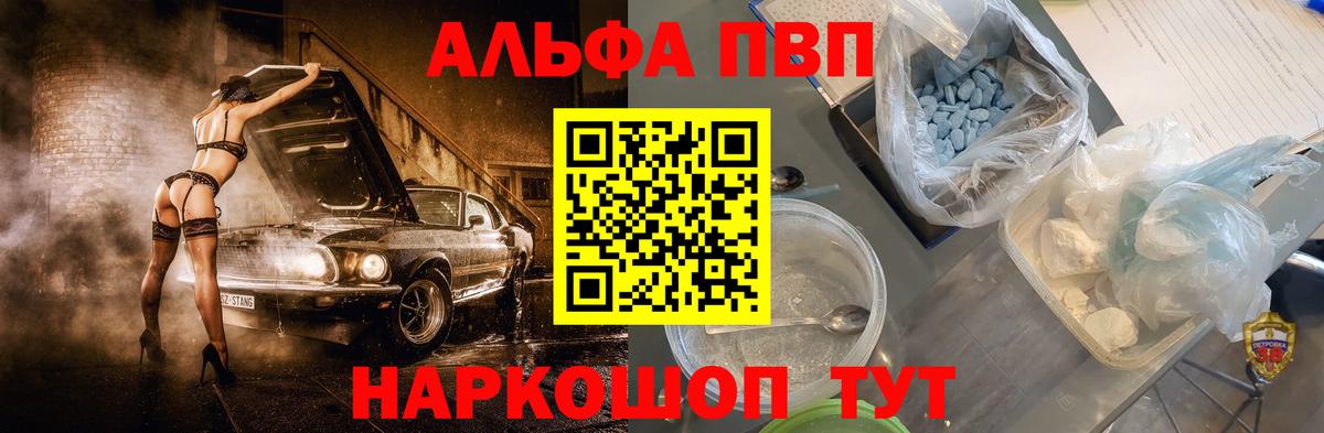 Лесозаводск  Alfa_PVP кристаллы  Alfa_PVP  Вход с VPN  где найти   A PVP СК КРИС 