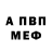 Метамфетамин мет FeezyLord