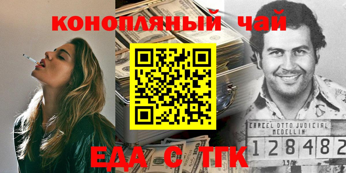 Лесозаводск  Canna-Cookies конопля  Вход с VPN 