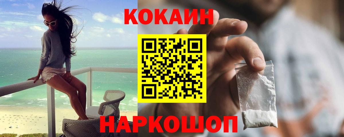КОКАИН VHQ Лесозаводск