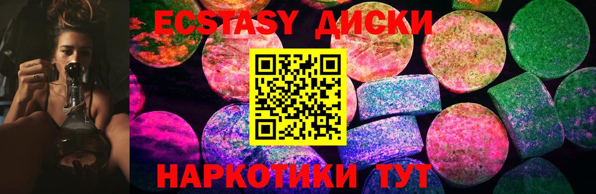 Лесозаводск  Ecstasy mix  Ecstasy  купить  сайты  Вход с VPN 