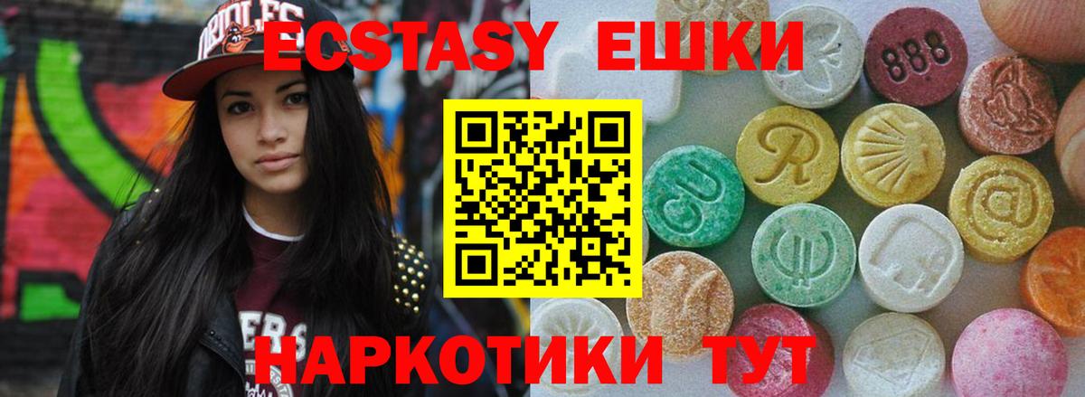 Ecstasy 280мг Лесозаводск