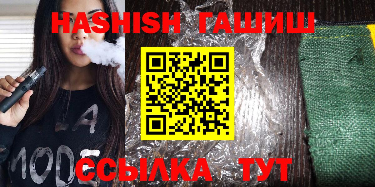 ГАШИШ Изолятор Лесозаводск