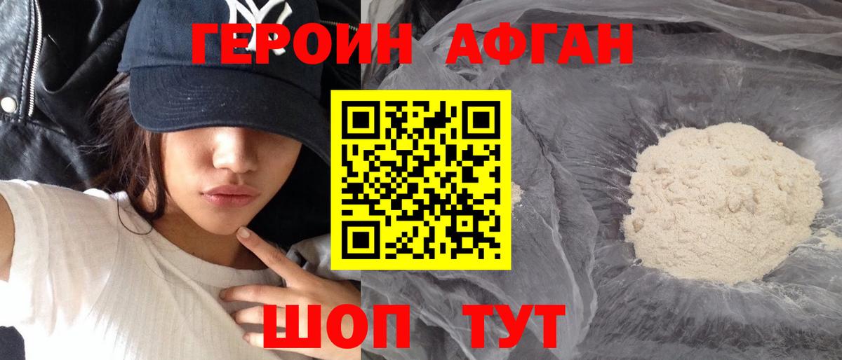 Героин гречка Лесозаводск