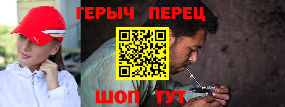 Героин Heroin  Вход с VPN  Лесозаводск 