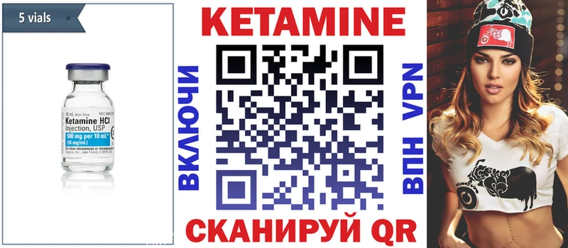 Кетамин ketamine Лесозаводск
