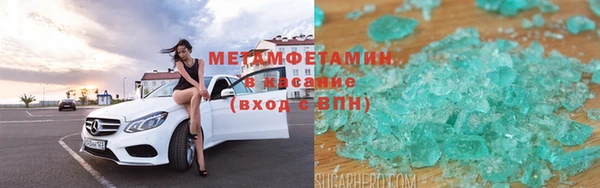мяу мяу кристалл Абдулино