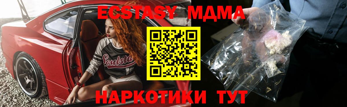 Лесозаводск  МДМА VHQ  МДМА  МДМА crystal  Вход с VPN 