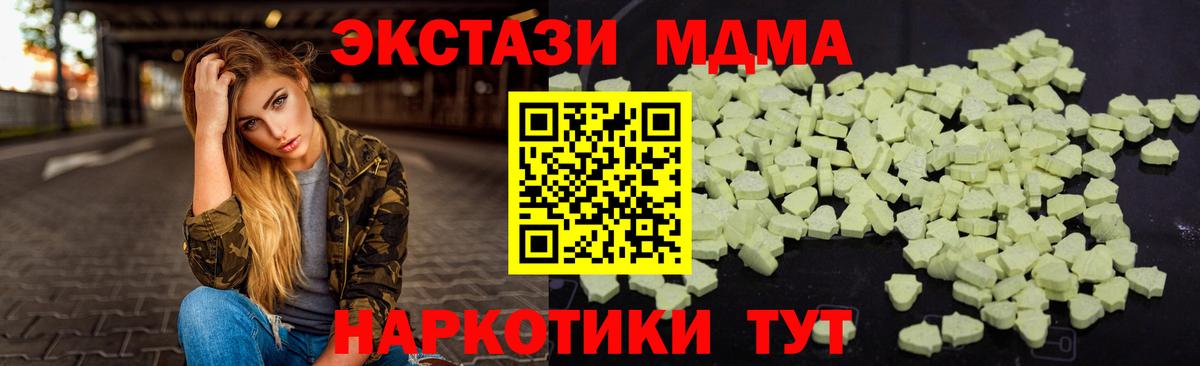 MDMA crystal Лесозаводск