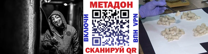 МЕТАДОН methadone  Лесозаводск 