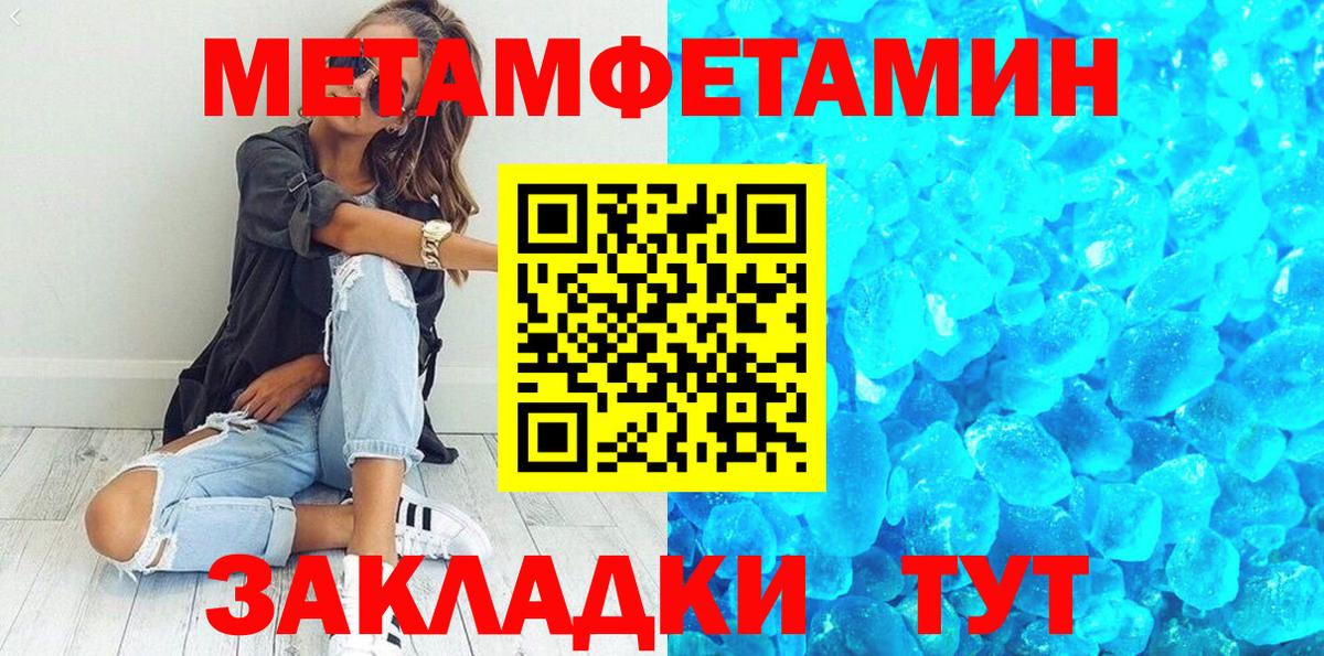 Метамфетамин винт Лесозаводск