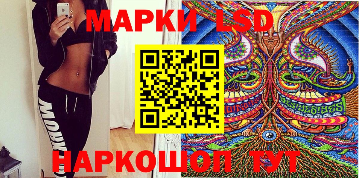 Марки N-bome 1500мкг Лесозаводск