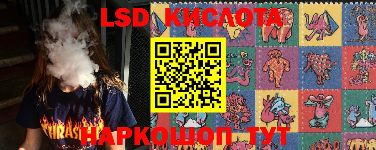 Лесозаводск  Наркотические марки 1,8мг  Наркотические марки 1,8мг  Вход с VPN 