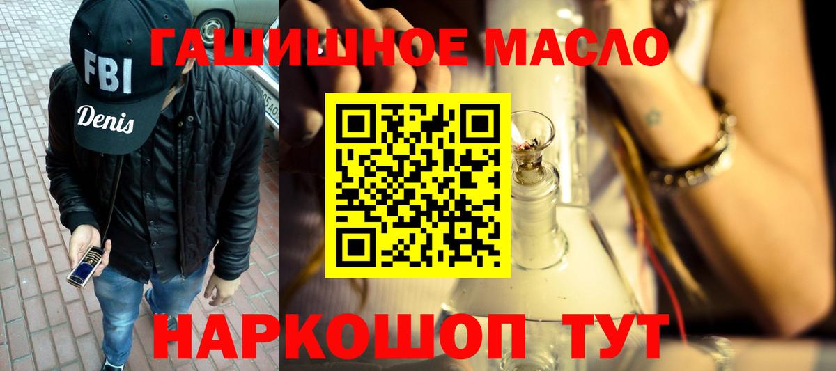 Лесозаводск  ТГК вейп  Дистиллят ТГК гашишное масло  Вход с VPN 