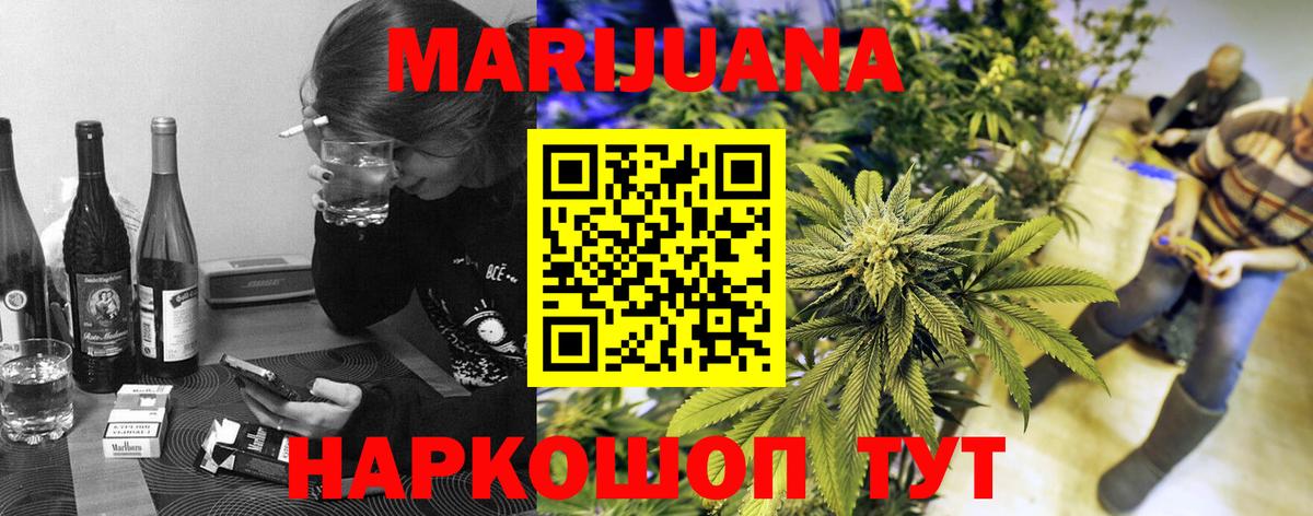 Шишки марихуана LSD WEED  Вход с VPN  Бошки марихуана конопля  Лесозаводск 